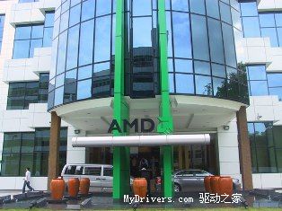 AMD借债6亿5000万建新厂