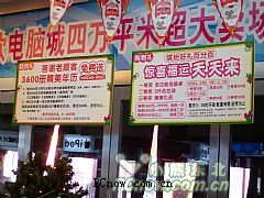 东软金冬特惠活动再度升级！液晶电视大抽奖