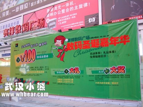 圣诞狂欢赛博数码广场平安夜数码嘉年华