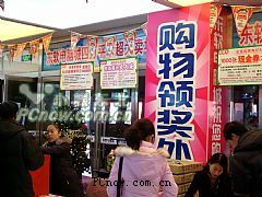 东软金冬特惠活动再度升级！液晶电视大抽奖