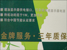 06年压轴礼:金河田机箱电源送奥运奖_硬件_科