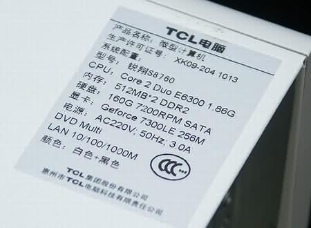 引领PC“关爱”时代TCL锐翔S电脑评测