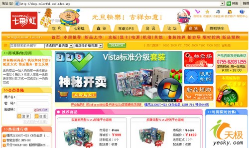 ׽Vista!߲ʺ緢Vista׼ּװ