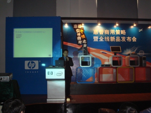 惠普全线商用电脑产品全面进入中国区域市场