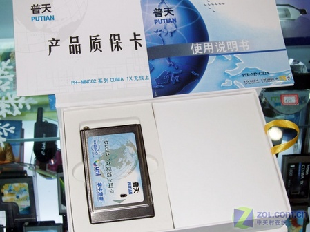 特殊卡槽 普天PCMCIA上网卡现售价550元_硬
