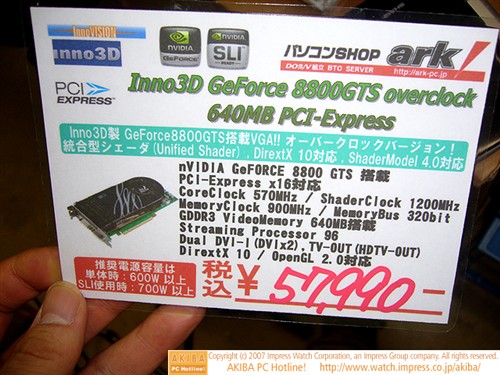 ּƵInno3D8800GTX/GTS