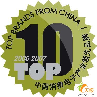 长城电脑荣登中国消费电子品牌TOP10