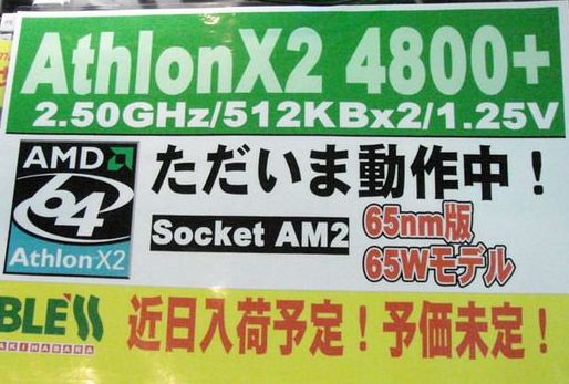 65nm的Athlon64X24800＋日本上市