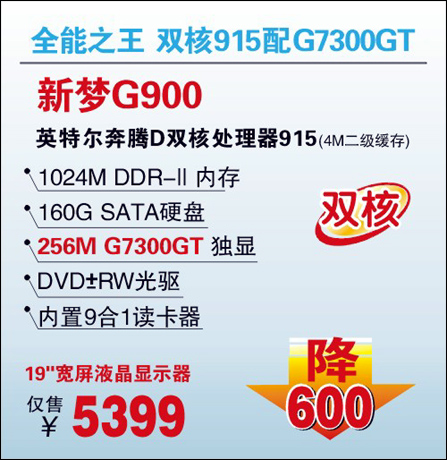 ˫915G7300GTҺԿ600