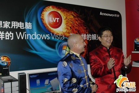 联想携手微软演绎WindowsVistaPCPC完美上市