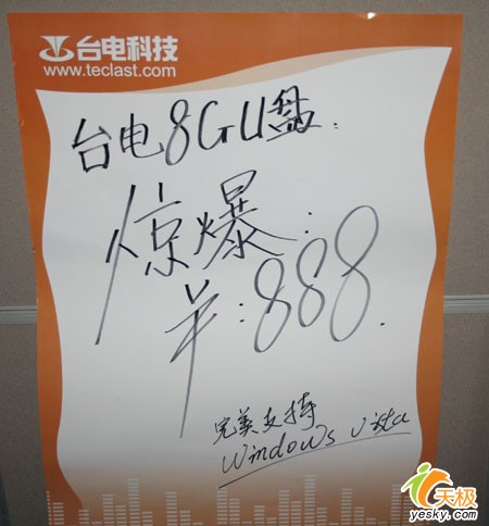 Uƶ,̨8G888Ԫ!