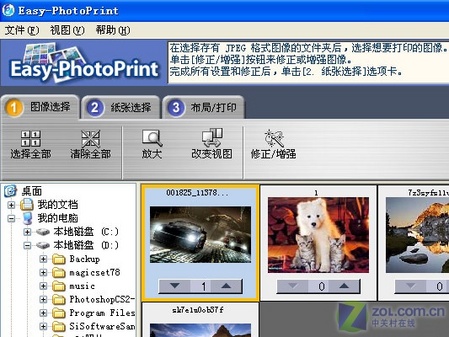 easy-photoprint照片打印软件