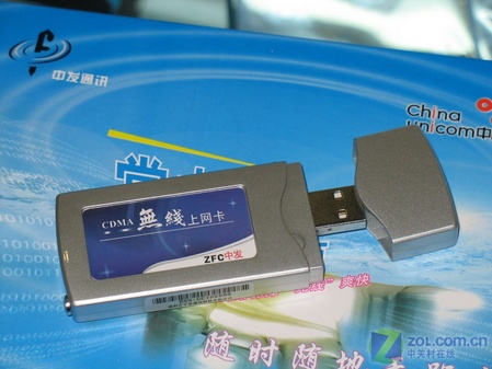 超薄闪存外观中发USB上网卡售价仅450元