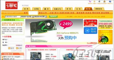 ߲ʺ320MԴ8800GTSԿ2499