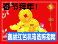 每周精选!编辑推荐配件导购(07年5周)