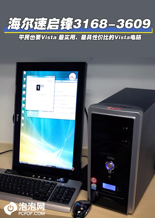 ʾ⺣Vista