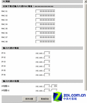 刷出无线新生活浅析无线路由DD-WRT功能(5)