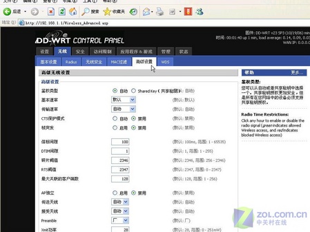 刷出无线新生活浅析无线路由DD-WRT功能(7)