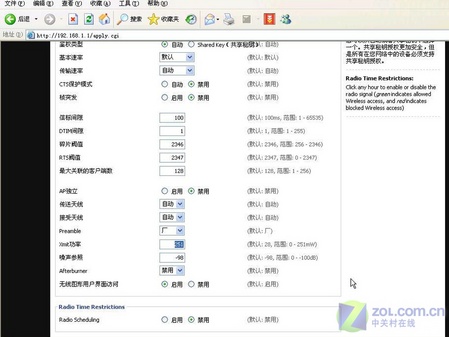 刷出无线新生活浅析无线路由DD-WRT功能(7)