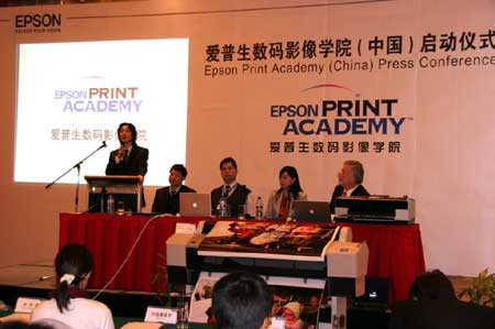 科技时代_爱普生在华正式启动数码影像学院