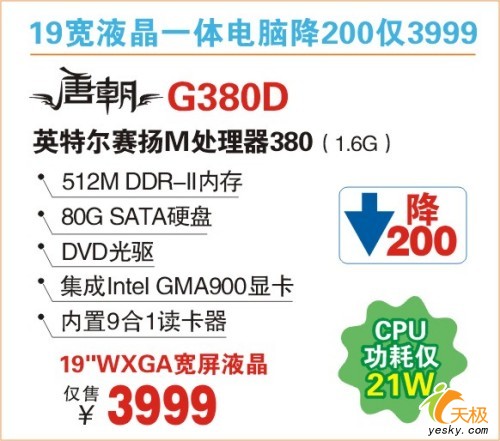 19ҺG380D2003999