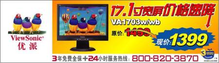 17VA1703wԪ͸