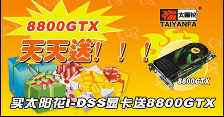 ̫Կ8800GTXؼ