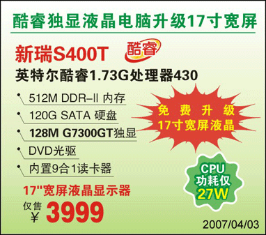 S400D17Һ3599
