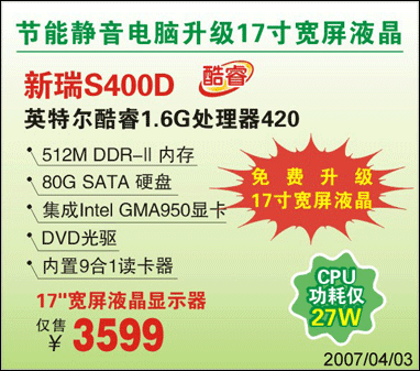 S400D17Һ3599