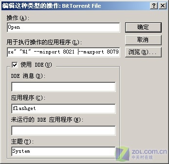 ٿÿ쳵FlashGetʻBT·