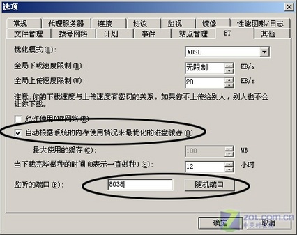 ٿÿ쳵FlashGetʻBT·