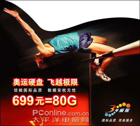 볬Ͱ80GӲ̽ۼ699Ԫ