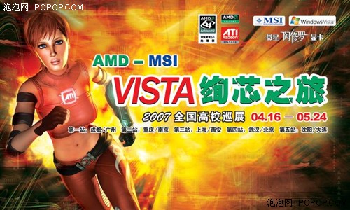 AMD-MSIVISTAУ԰УRubyMMɰ