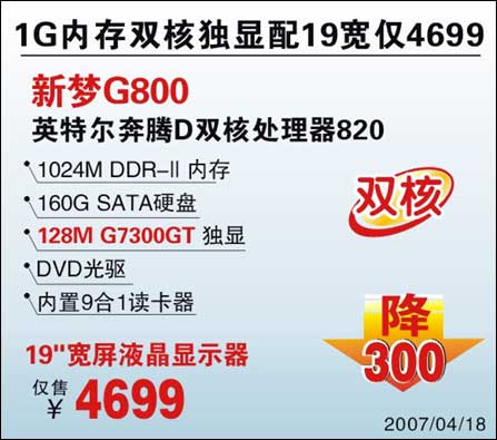 ˫˶ҺG800ֱ3004699Ԫ