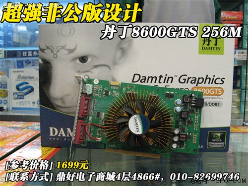 ǿǹƵ8600GTSԿͼ۵