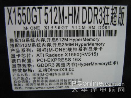 跟X1650GT差点!祺祥X1550GT上市仅399