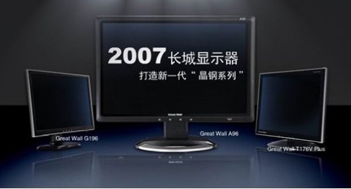 ˢ!GreatWall19ӢLCDȫӭVista