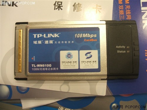 TP-LINK疯降高速108M网卡售价仅为135元