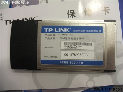 TP-LINK疯降高速108M网卡售价仅为135元