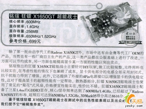 uX1650GTսʿΨһƼ