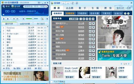 QQ音乐播放器新版发布 百万歌曲免费听_硬件