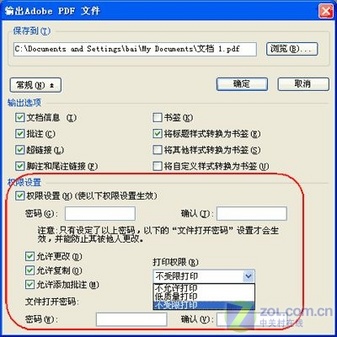 如何将文字、表格、演示稿转为PDF格式_硬件