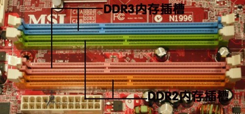 看似平常的dimm内存插槽,其实在颜色上来区别ddr2和ddr3