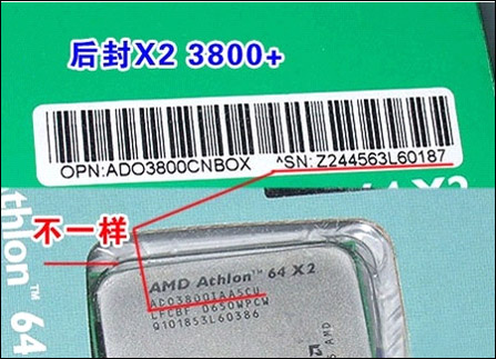 3.15再来袭?AMD真假盒装CPU辨伪真经_硬件