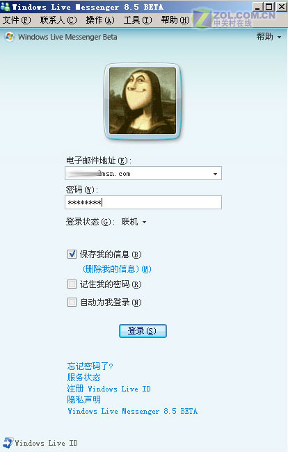 要的就是新鲜 MSN8.5简体中文版抢先试用
