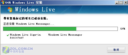 要的就是新鲜 MSN8.5简体中文版抢先试用_硬