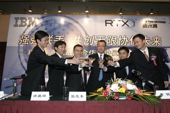 RTX腾讯通实时协作版产品在京发布(图)_互联