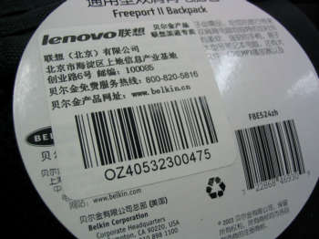 图为:产品标签上为"贝尔金产品,联想(lenovo)渠道专卖"