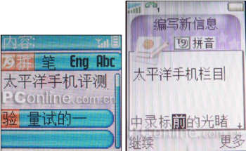 缺点:飞利浦535没有自定义目录和批量转存功能,短信息方面高清图片