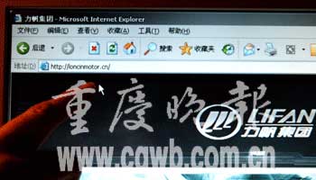 科技时代_重庆企业遭网络域名讹诈 网址指向竞争对手